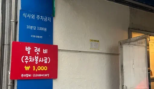 오장동 함흥냉면