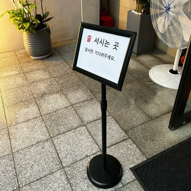 을지면옥 웨이팅
