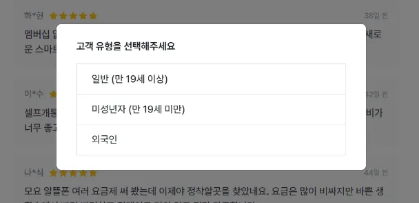 알뜰폰 개통