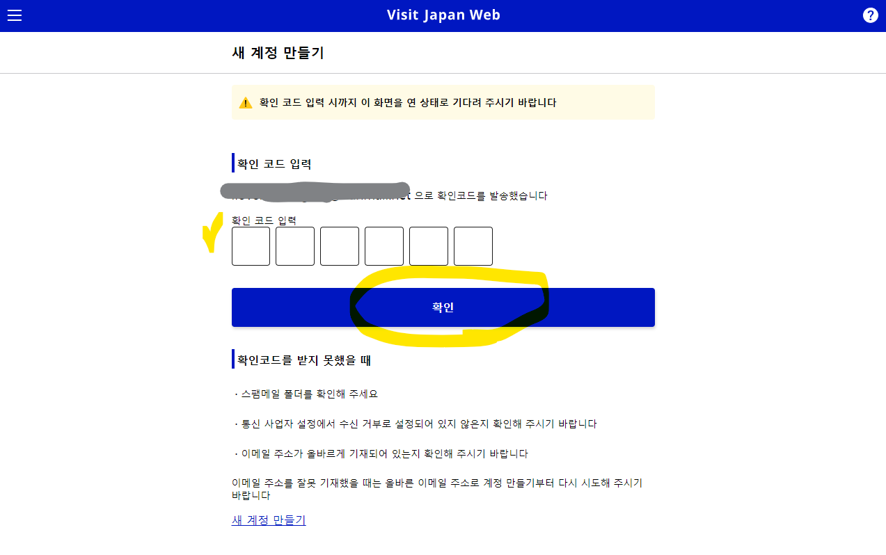 비짓재팬 웹 등록 빠르게 입국수속