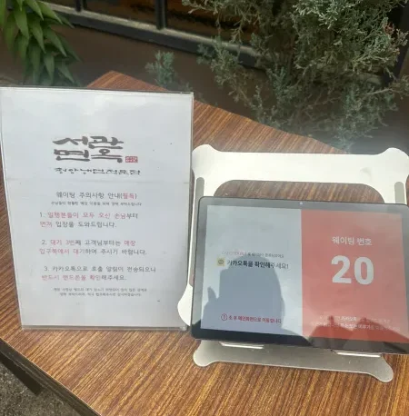 서관면옥 평양냉면