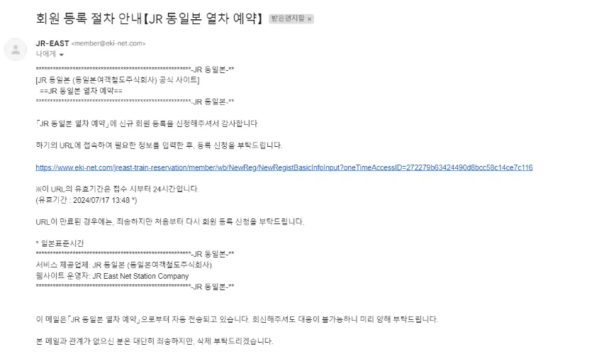 나리타 익스프레스 NEX 