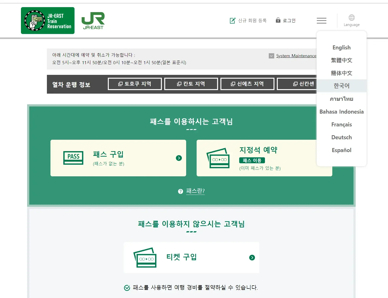 나리타 익스프레스 NEX