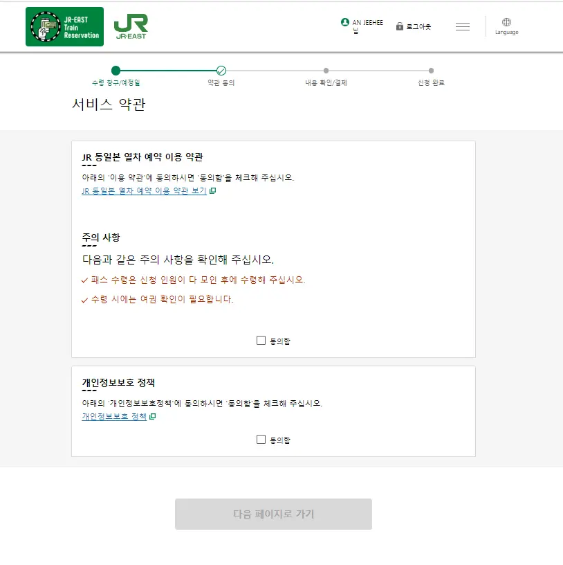 나리타 익스프레스 NEX 