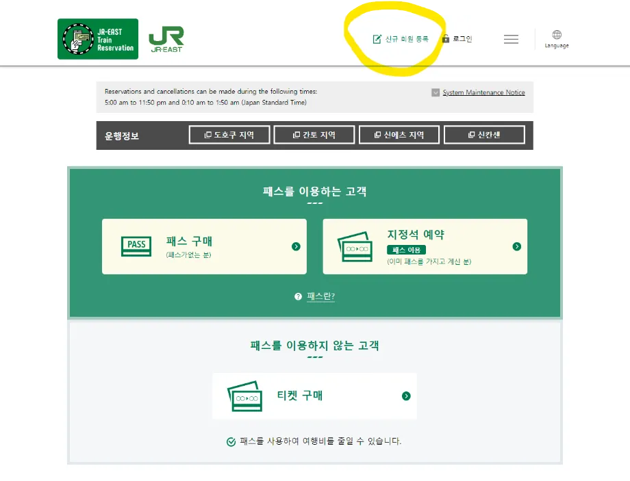 나리타 익스프레스 NEX 