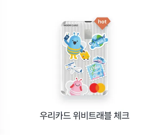 공항 라운지 무료이용 체크카드 목록