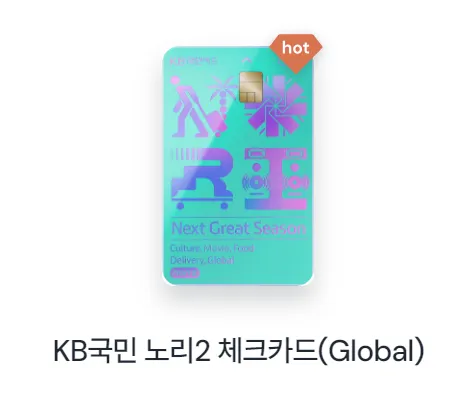 공항 라운지 무료이용 체크카드 목록