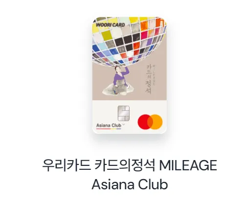 공항 라운지 이용 가능한 신용카드