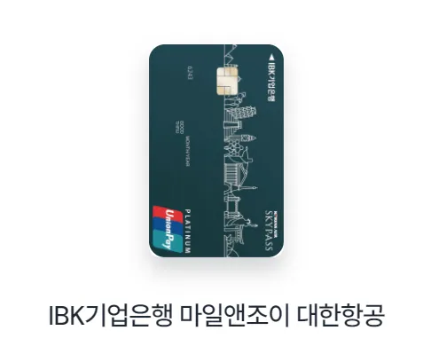 공항 라운지 이용 가능한 신용카드