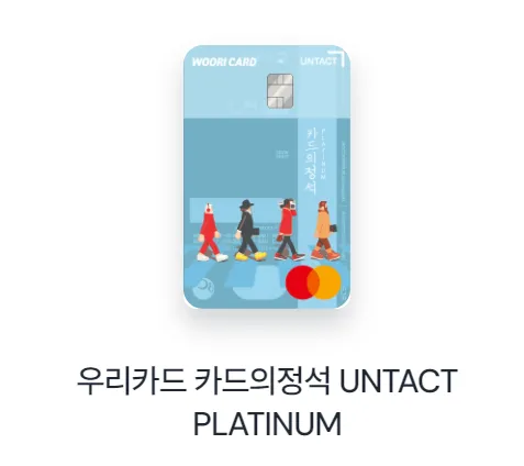 공항 라운지 이용 가능한 신용카드