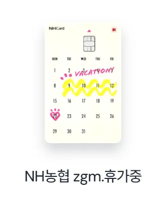 공항 라운지 이용 가능한 신용카드