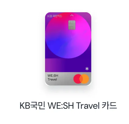 공항 라운지 이용 가능한 신용카드