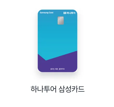 공항 라운지 이용 가능한 신용카드