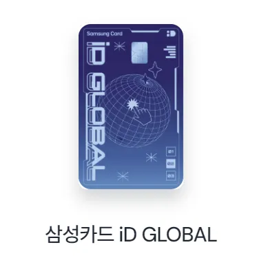 공항 라운지 이용 가능한 신용카드