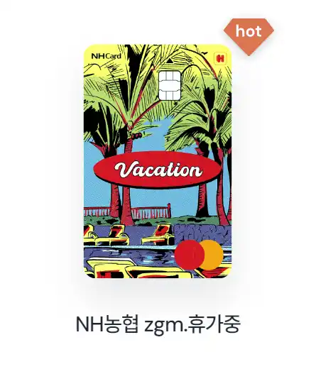 공항 라운지 이용 가능한 신용카드