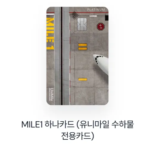 공항 라운지 이용 가능한 신용카드