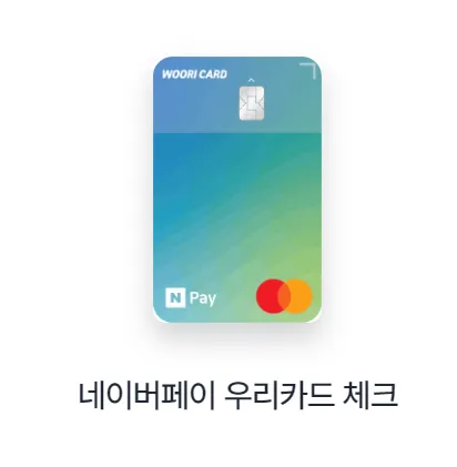 공항 라운지 무료이용 체크카드 목록