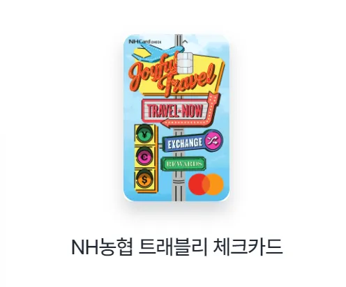 공항 라운지 무료이용 체크카드 목록