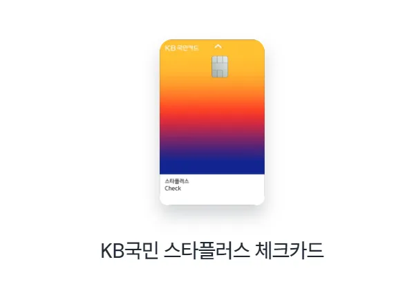 공항 라운지 무료이용 체크카드 목록