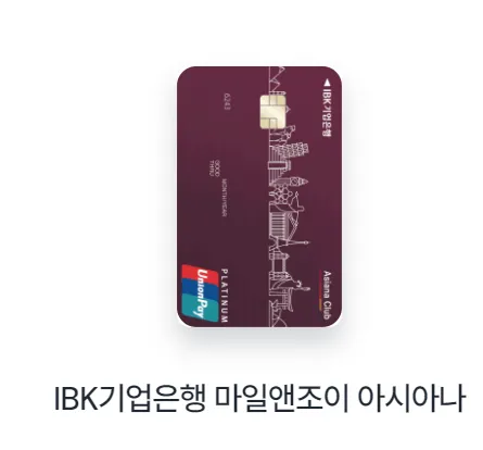 공항 라운지 이용 가능한 신용카드