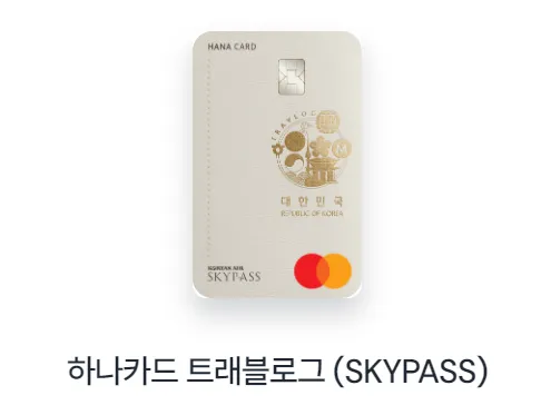 공항 라운지 이용 가능한 신용카드