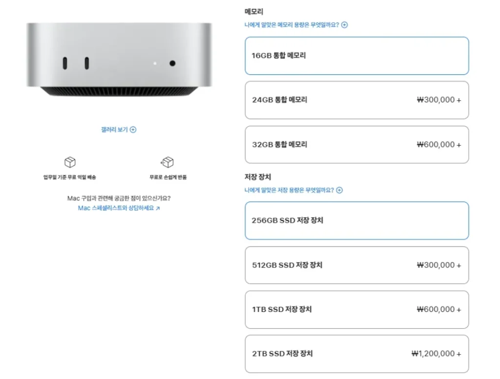 Mac Mini M4 맥 미니