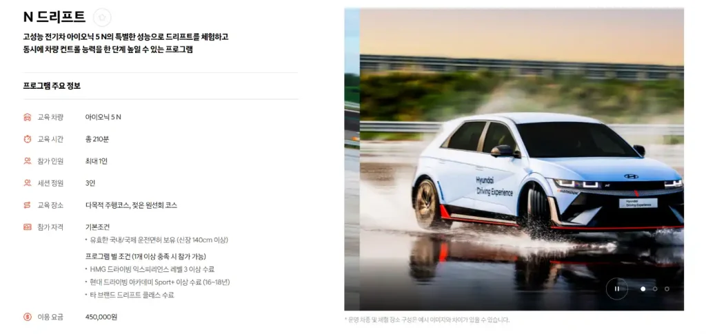 Hyundai N 현대 N 드라이빙 익스피리언스 스쿨