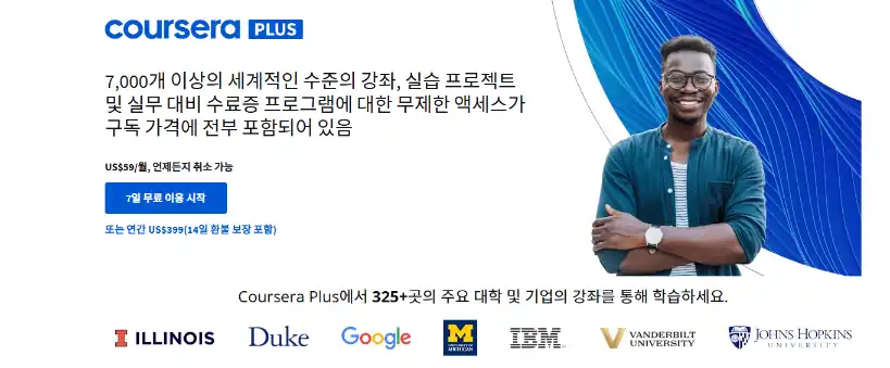코세라 자격증 Coursera
